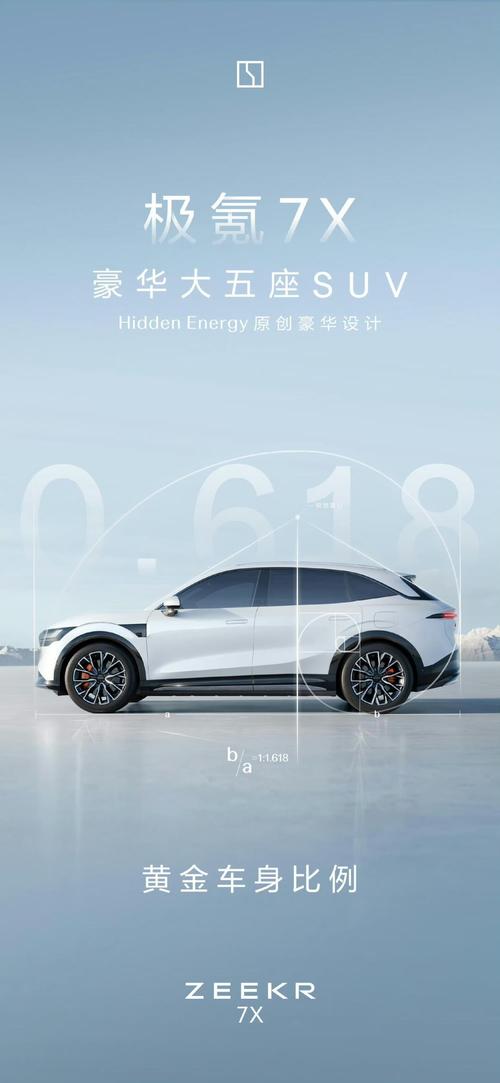 东莞272雪佛兰的品牌故事与传播，极氪X紧凑型SUV的时尚与科技